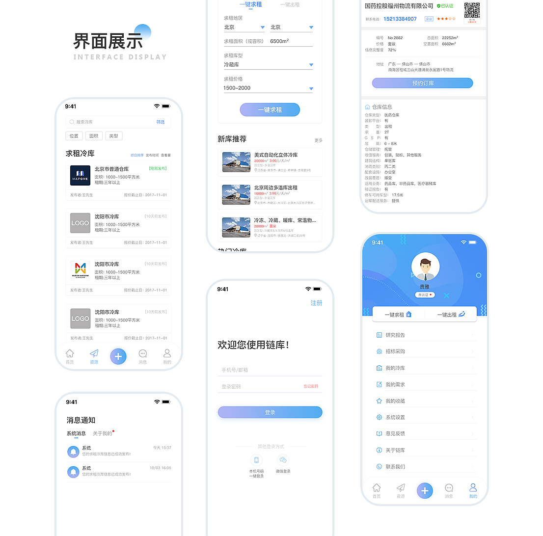 UI相关作品（图ZMjI4NTQ4MjA0） - APP界面 - 站酷设计师乌鸦花花原创素材 - 站酷ZCOOL