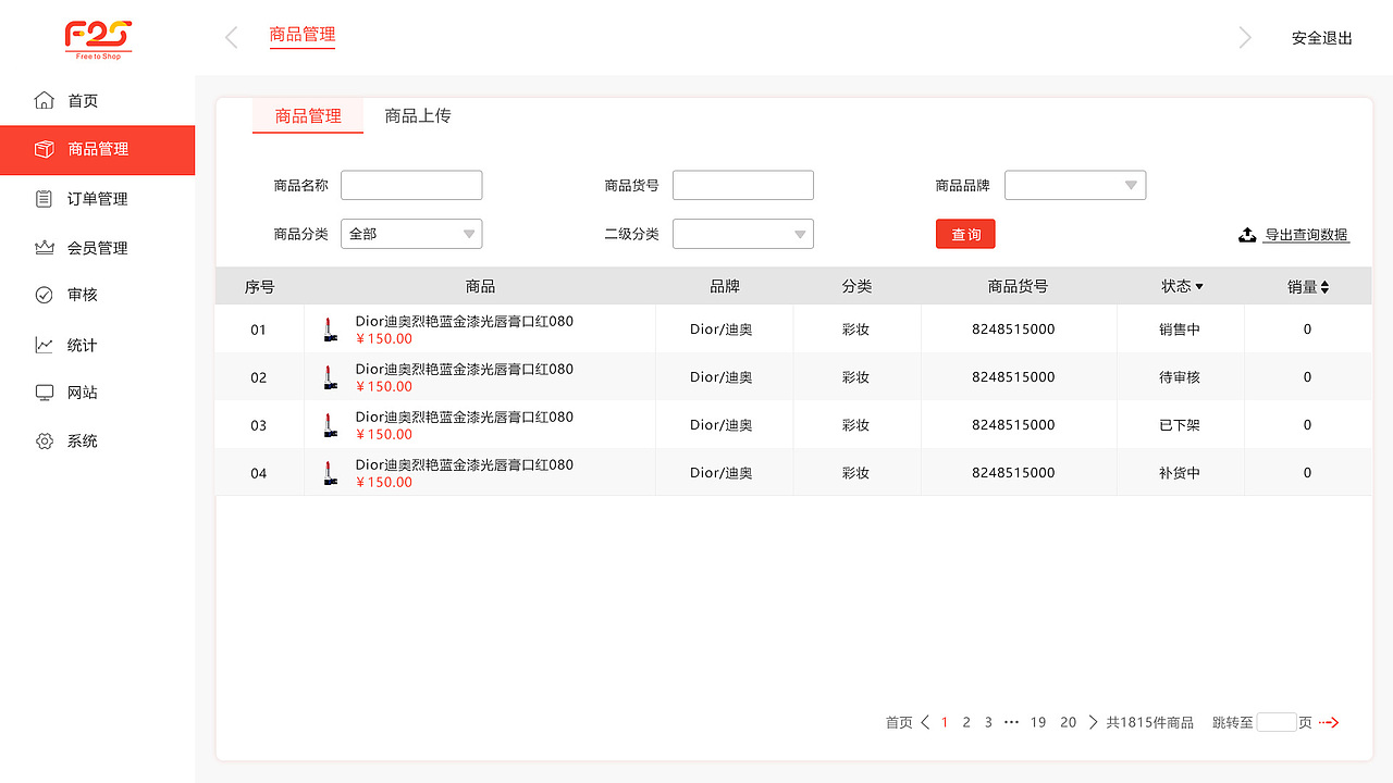 F2S的后台管理平台（图ZMjQ0ODg2ODUy） - 软件界面 - 站酷设计师彭yin原创素材 - 站酷ZCOOL