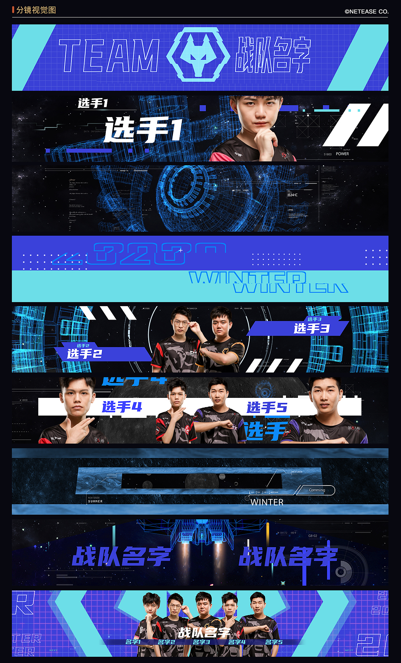 网易电竞NeXT2020冬季赛-项目总结（下篇）