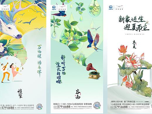 节气微单