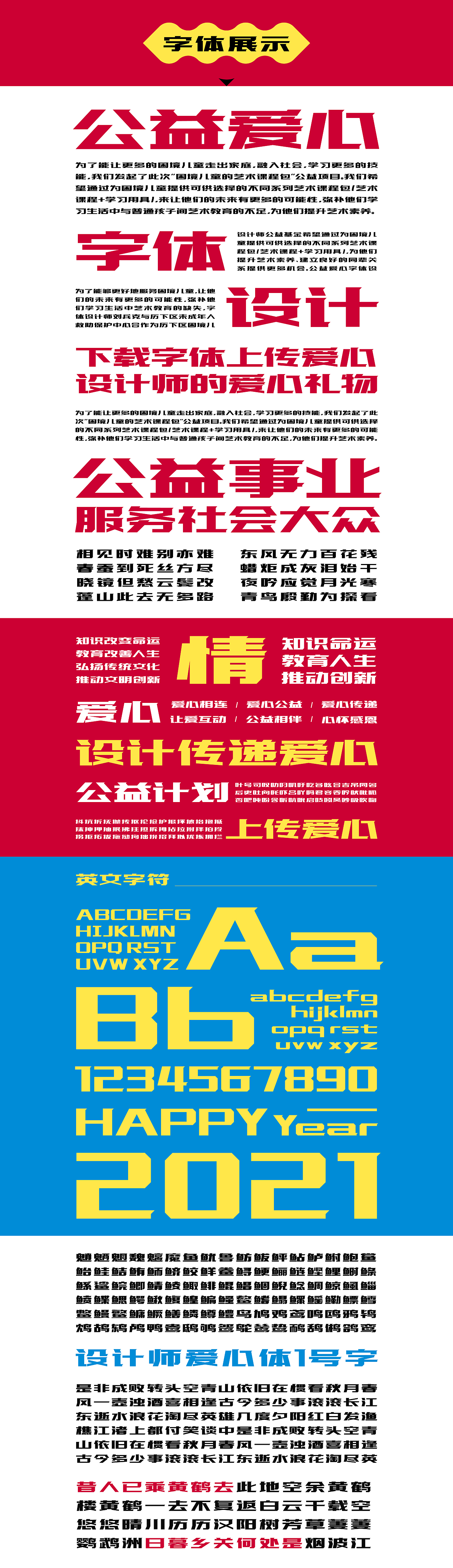 设计师爱心体1号字（图ZMjYwNDg3MDc2） - 字体/字形 - 站酷设计师刘兵克原创素材 - 站酷ZCOOL