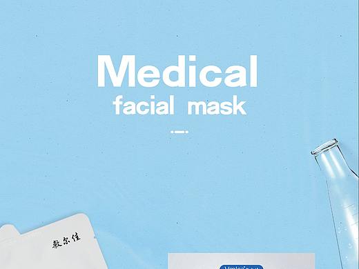 电商面膜详情