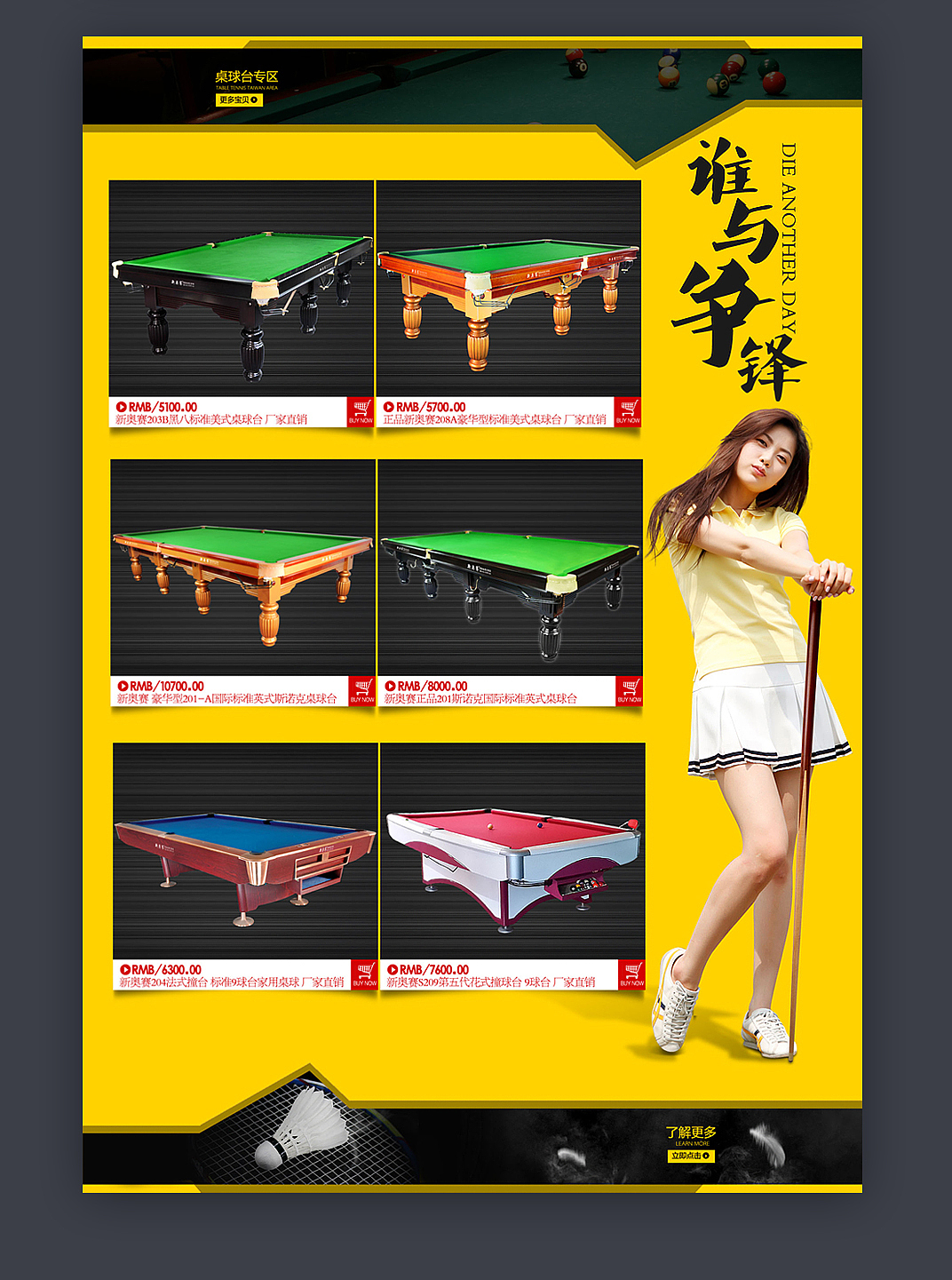 | 谁羽争锋| 电商视觉设计（图ZNTE0OTg0OTI=） - 电商 - 站酷设计师我的名字叫静兒原创素材 - 站酷ZCOOL