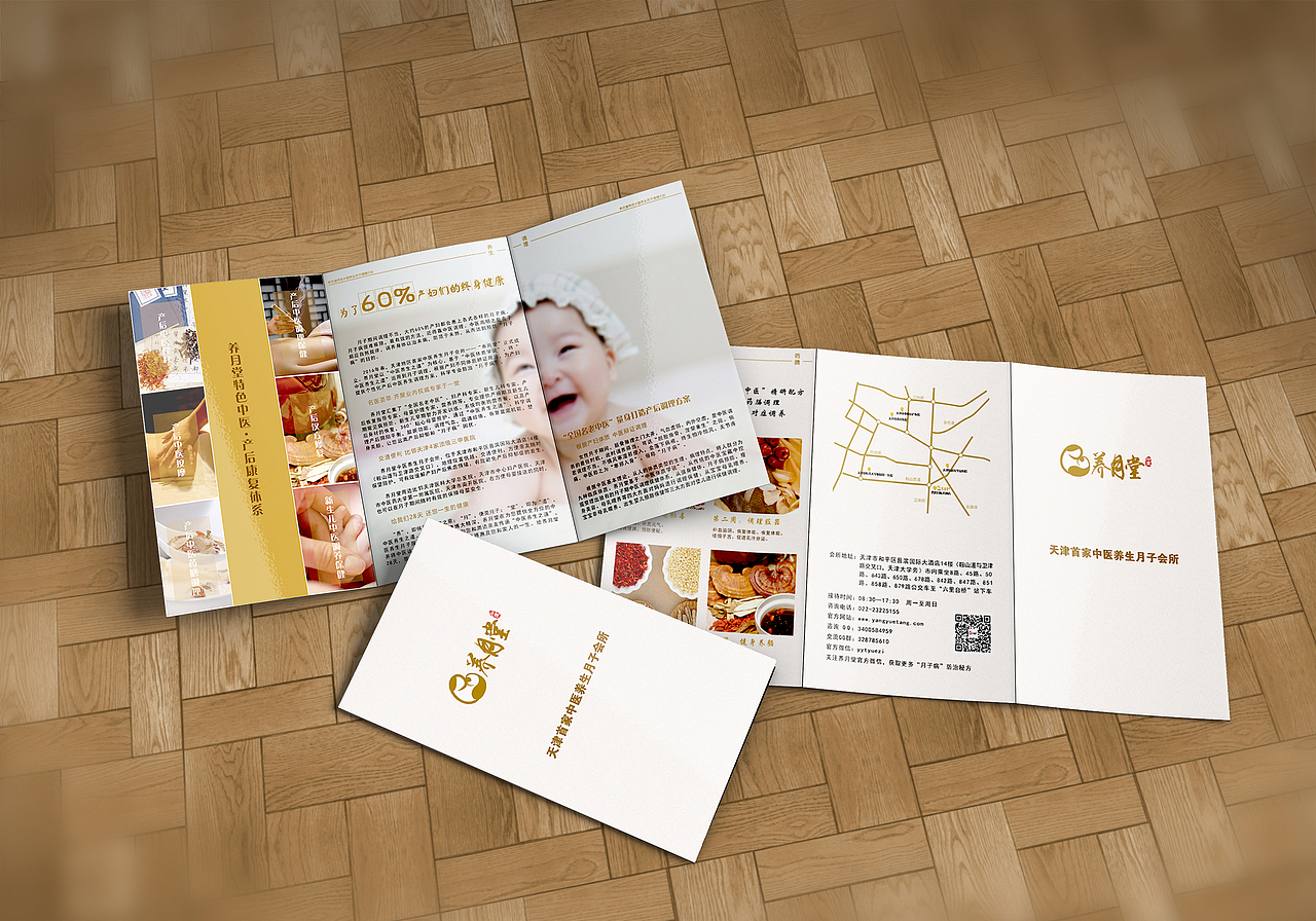 平面设计|三折页设计