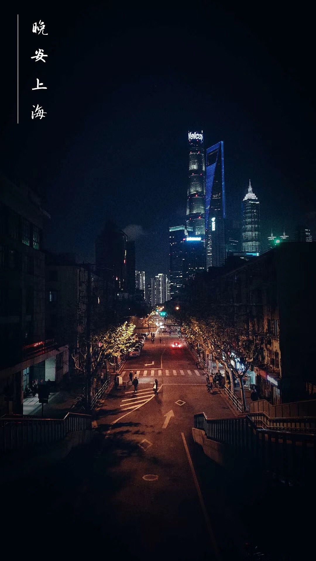 晚安🌙⭐️（图ZMTQ4NjY3NTEy） - 风光摄影 - 站酷设计师是阿昭啊原创素材 - 站酷ZCOOL