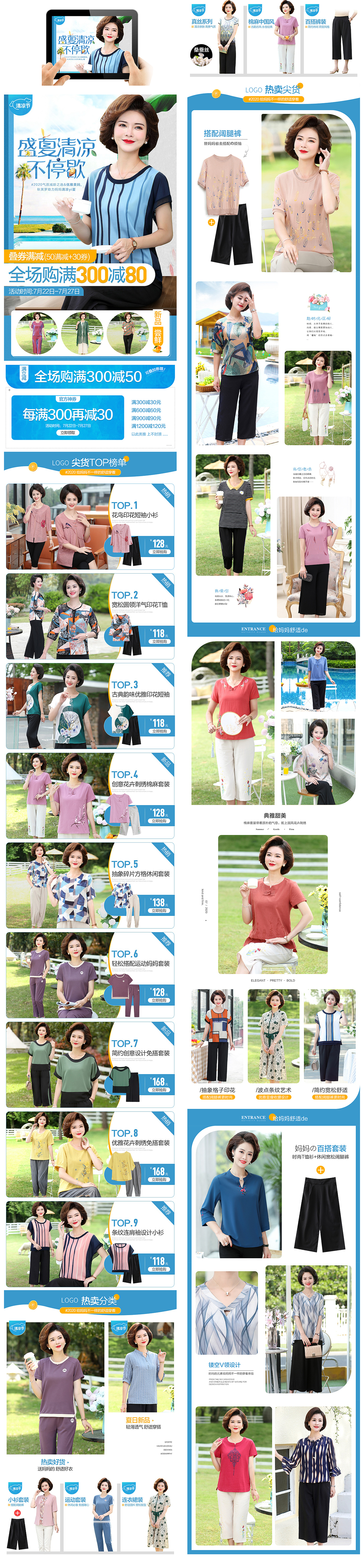 媽媽裝手機(jī)端首頁(yè)一枚（圖ZMjIwNTI1NDQ4） - 電商 - 站酷設(shè)計(jì)師流浪者之殤原創(chuàng)素材 - 站酷ZCOOL