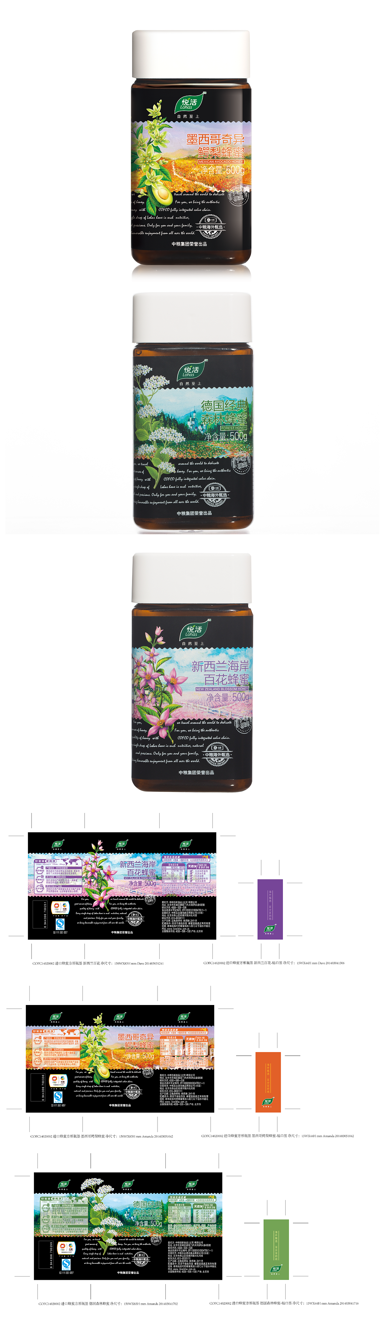 中粮集团进口蜂蜜（图ZMjY1MDY4NDcy） - 包装 - 站酷设计师澜雪文化传媒原创素材 - 站酷ZCOOL