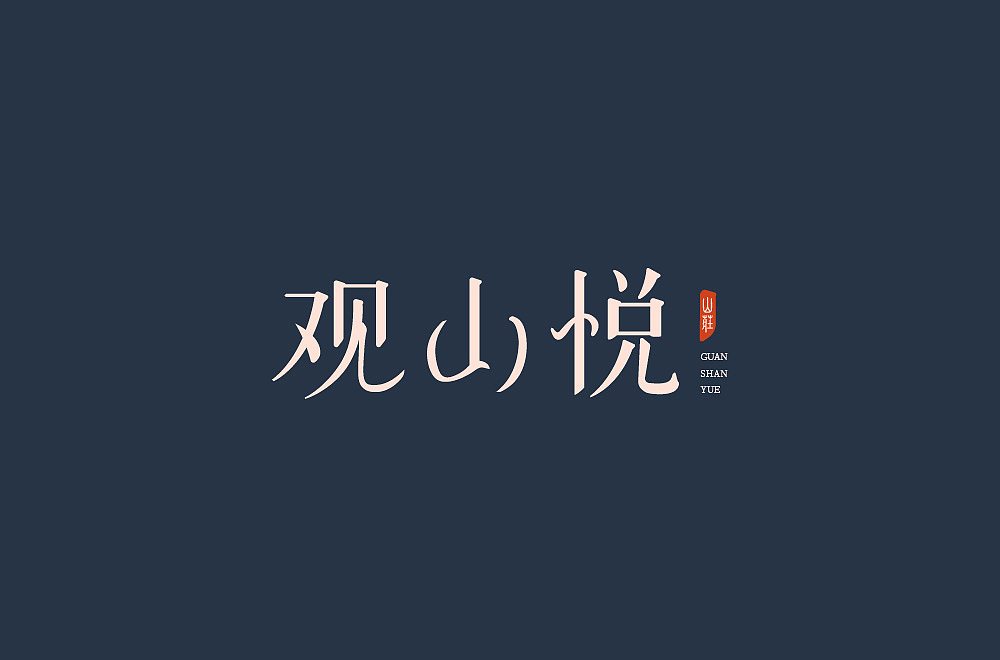 字体（图ZMjcxOTE1NTY4） - 字体/字形 - 站酷设计师ALIANY原创素材 - 站酷ZCOOL