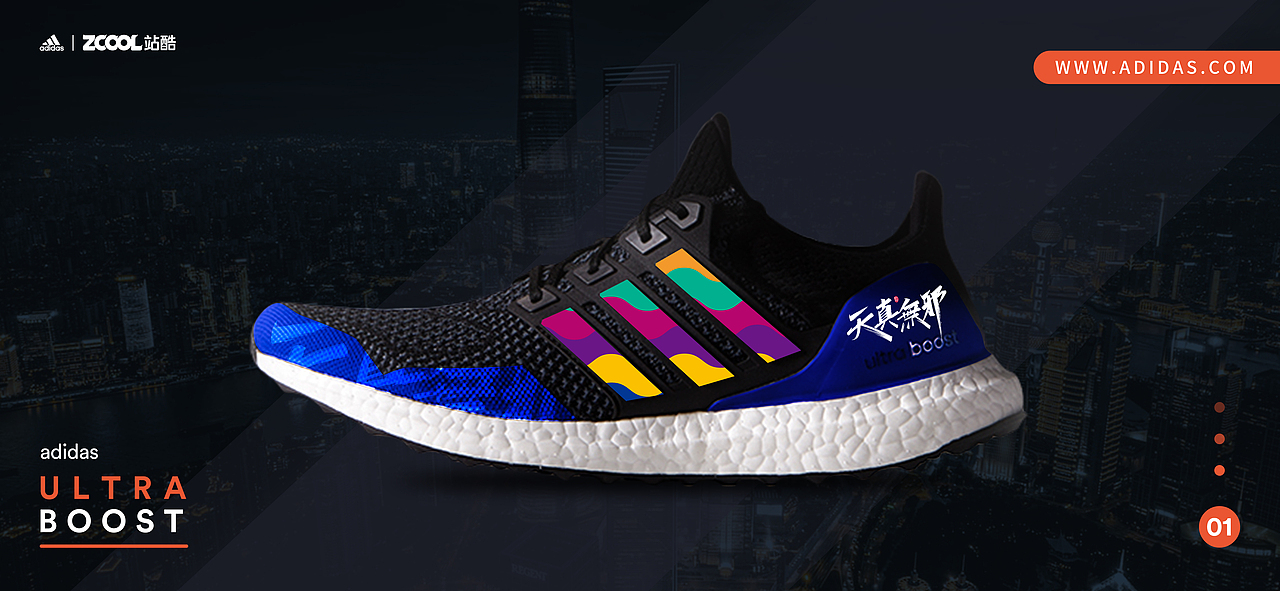 天真無邪—ULTRABOOST（图ZMjgyNDUyODUy） - 字体/字形 - 站酷设计师地主家的傻儿子J原创素材 - 站酷ZCOOL