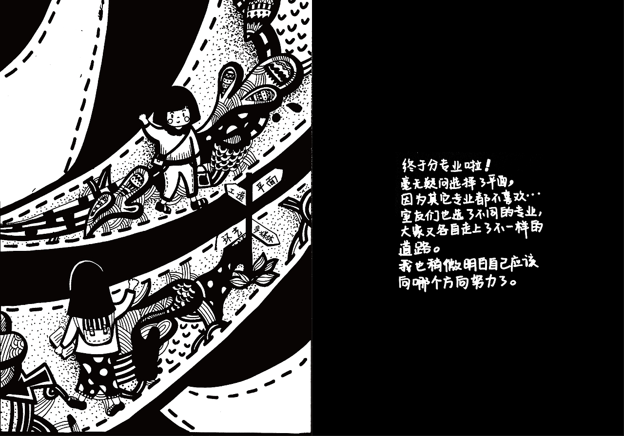插画个人书籍部分（图ZNjM2NTU2NjA=） - 书籍/画册 - 站酷设计师yxy74原创素材 - 站酷ZCOOL