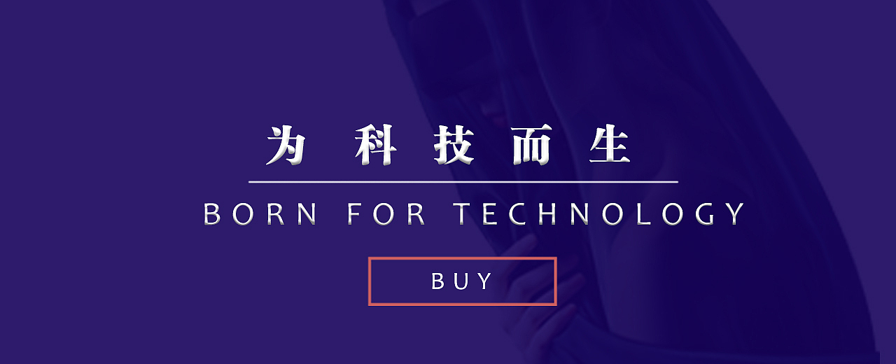 一组VR科技感banner设计。（图ZMTE5MjU3MDQ4） - 运营设计 - 站酷设计师楠神大人原创素材 - 站酷ZCOOL