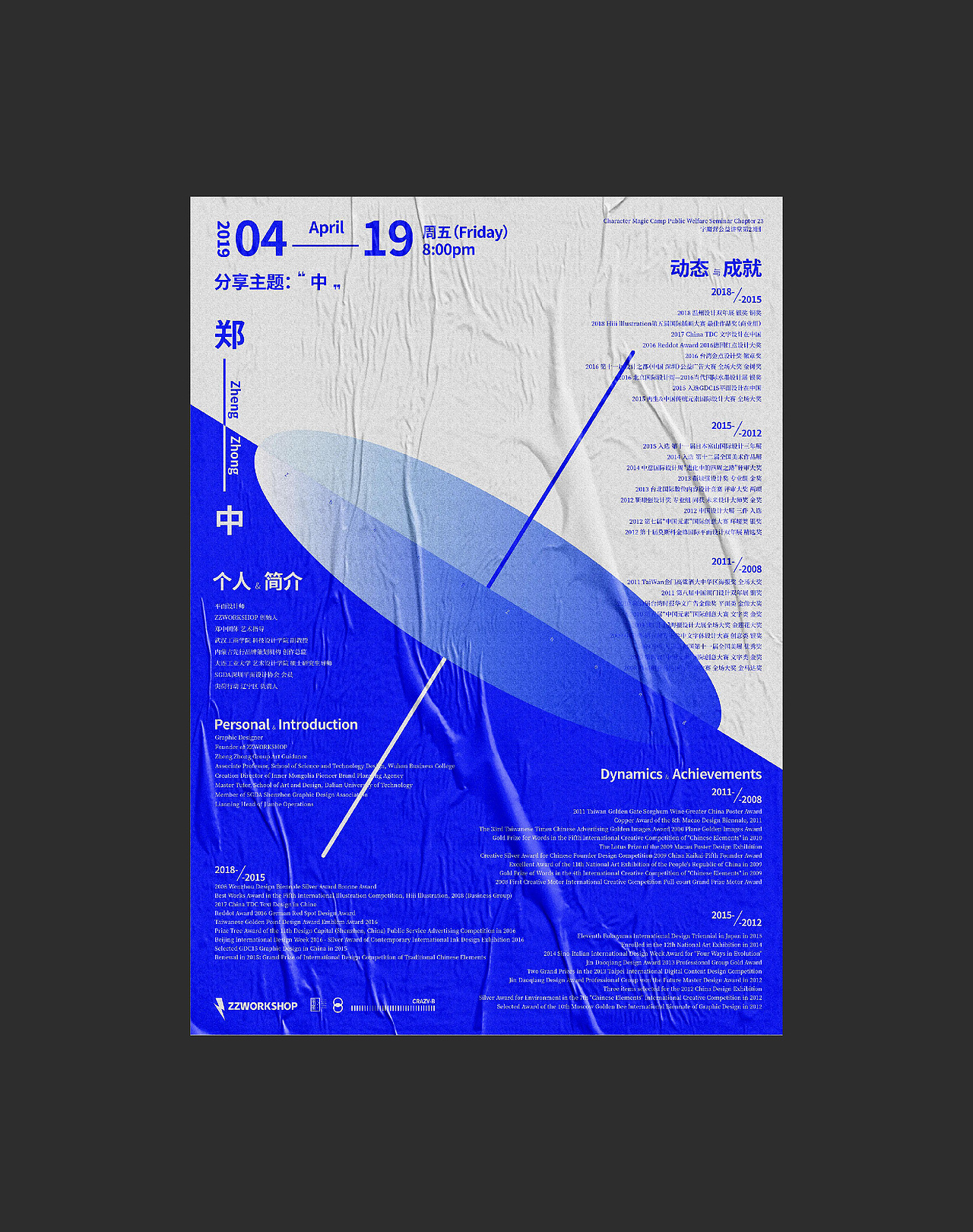 2019海报作品合集（图ZMTYxNjk4OTcy） - 海报 - 站酷设计师你可以叫我疯子原创素材 - 站酷ZCOOL