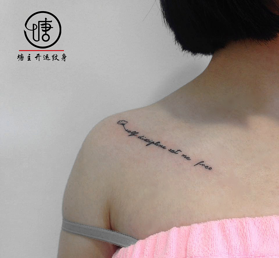 字母纹身,锁骨纹身,小图纹身,线条纹身,小清新纹身,个性纹身图案,塘主