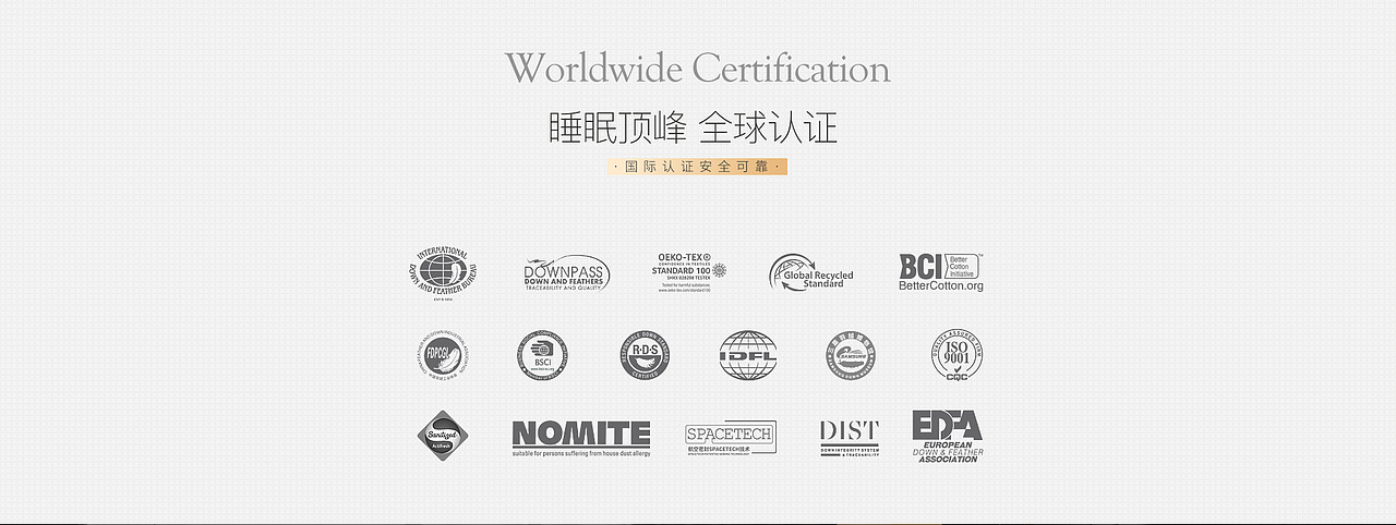 家纺寝具日常页面PC