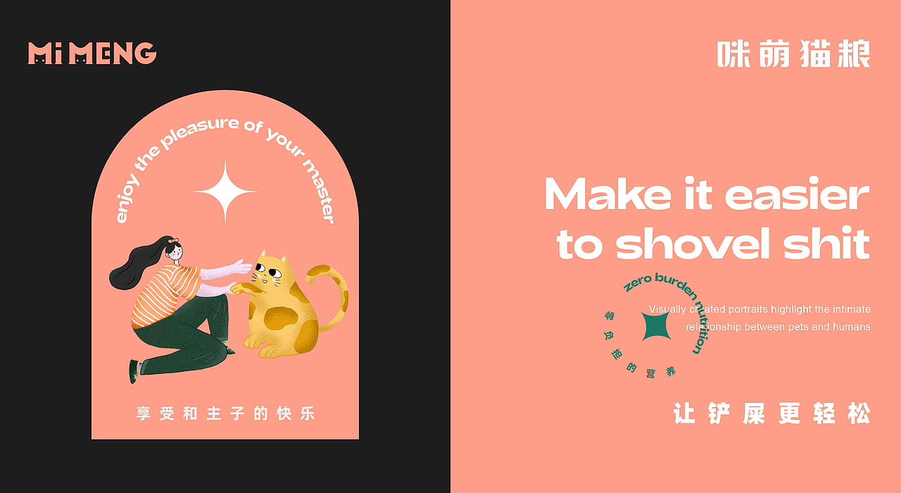 猫粮品牌设计猫粮包装丨咪萌(图ZMjYxNTc0MjA0) - 品牌 - 站酷设计师籽杉品牌设计原创素材 - 站酷ZCOOL