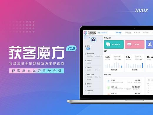 B端网站全新升级