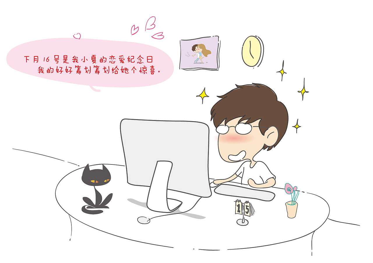 天津航空漫画-重温旧梦篇