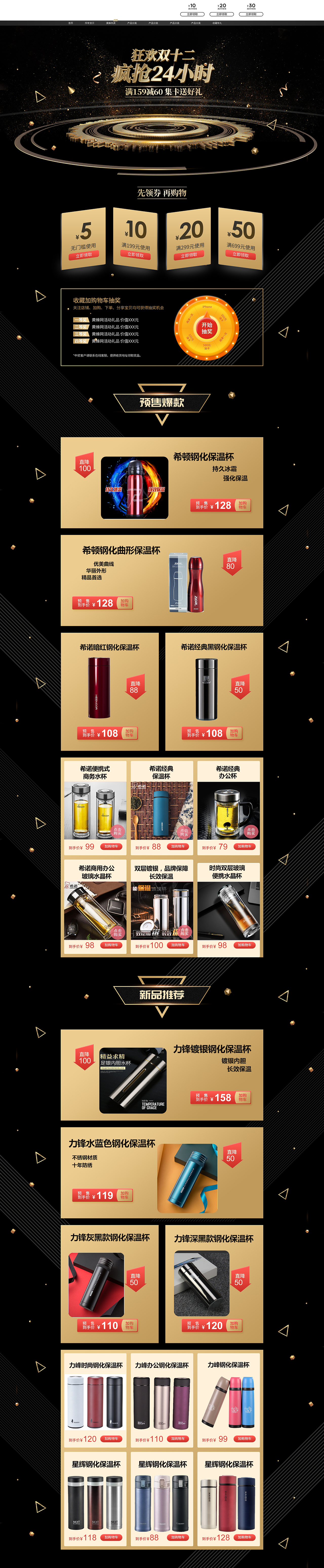 淘宝店铺电商首页设计（图ZMTUxODI4NjE2） - 电商 - 站酷设计师冰了冻三尺原创素材 - 站酷ZCOOL