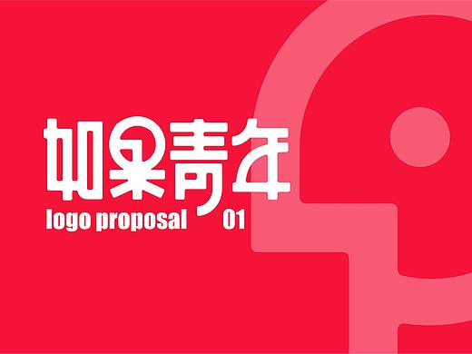 青年社团VI提案