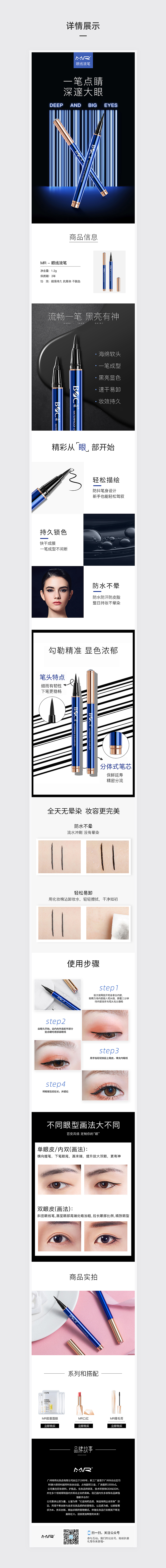 MR护肤彩妆---详情页（图ZMTgxODYxMDI4） - 电商 - 站酷设计师阿兰喵原创素材 - 站酷ZCOOL
