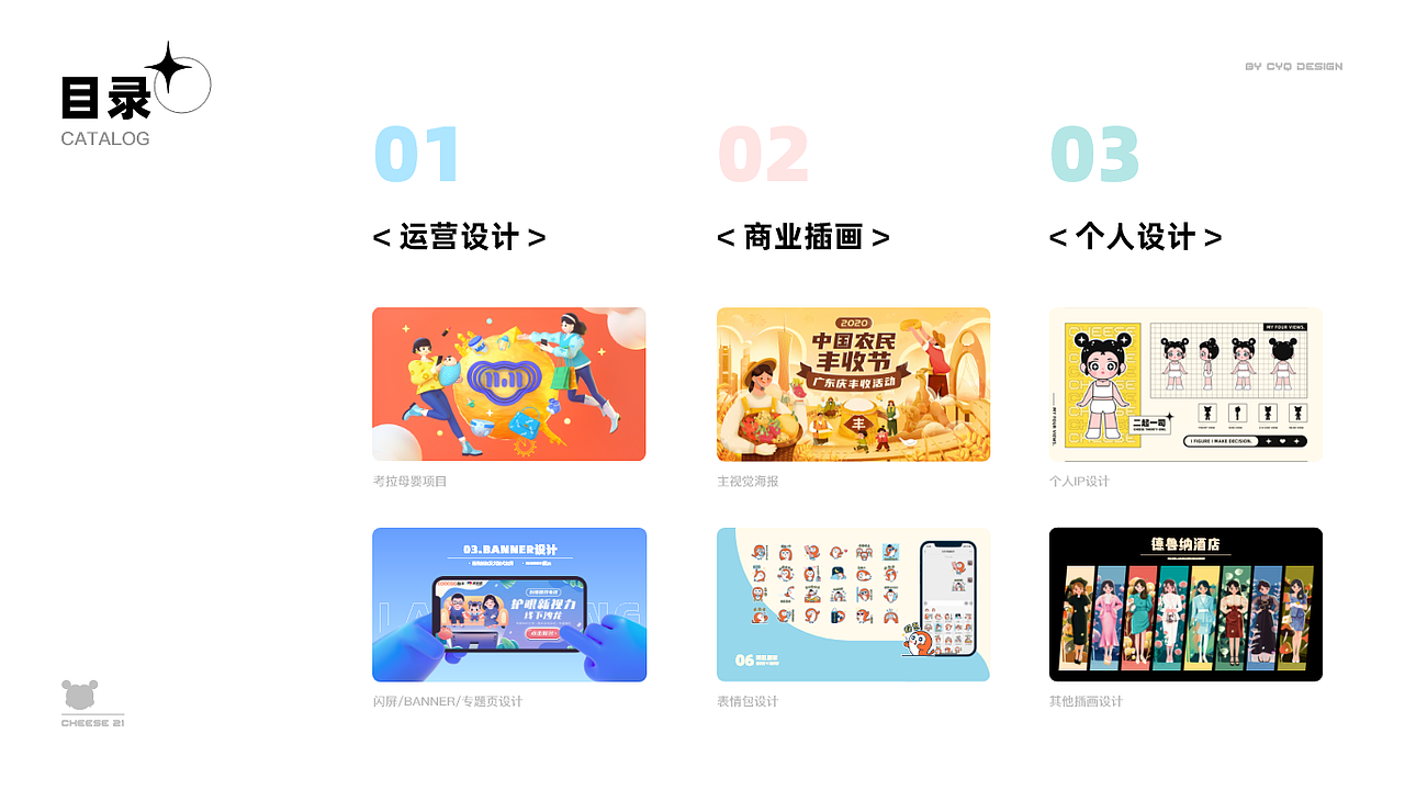 作品集（图ZMjUyODcyMjcy） - 商业插画 - 站酷设计师二起一司Zero原创素材 - 站酷ZCOOL