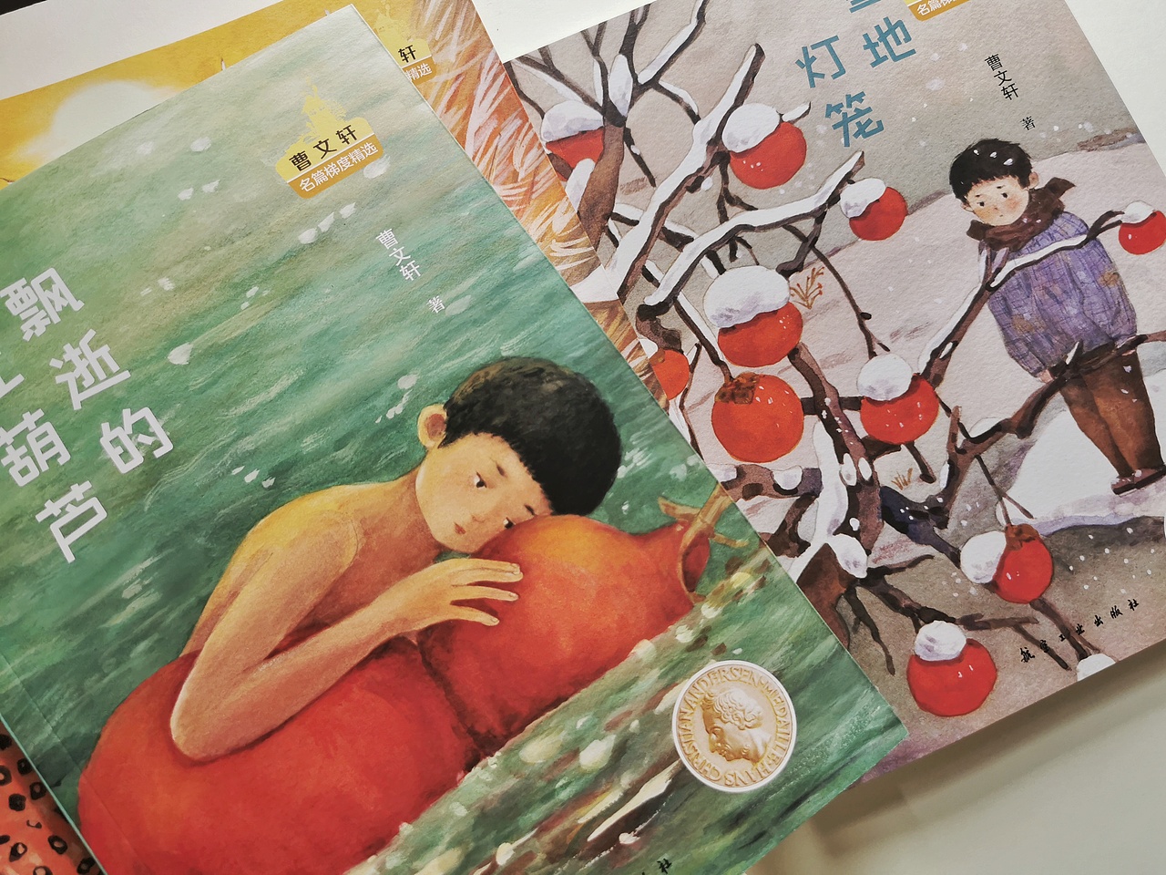 曹文轩儿童文学插画