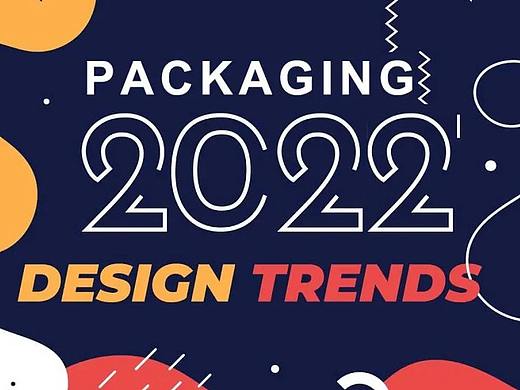 2021-2022包装设计9个趋势