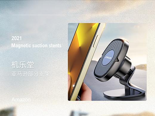 车载支架-机乐堂亚马逊
