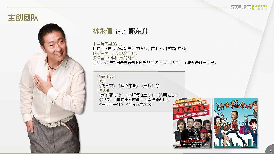 2011-2015电视剧整合营销通案