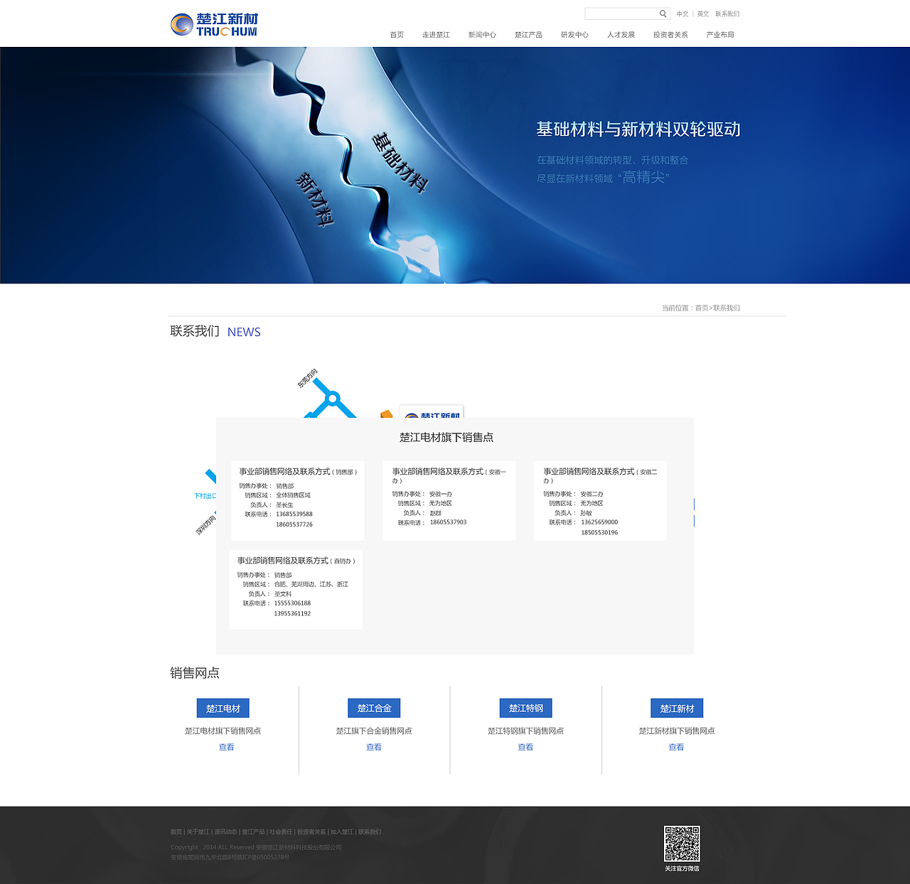 楚江网页（图ZNDQ0NjE3NTY=） - 企业官网 - 站酷设计师xuezhilong原创素材 - 站酷ZCOOL