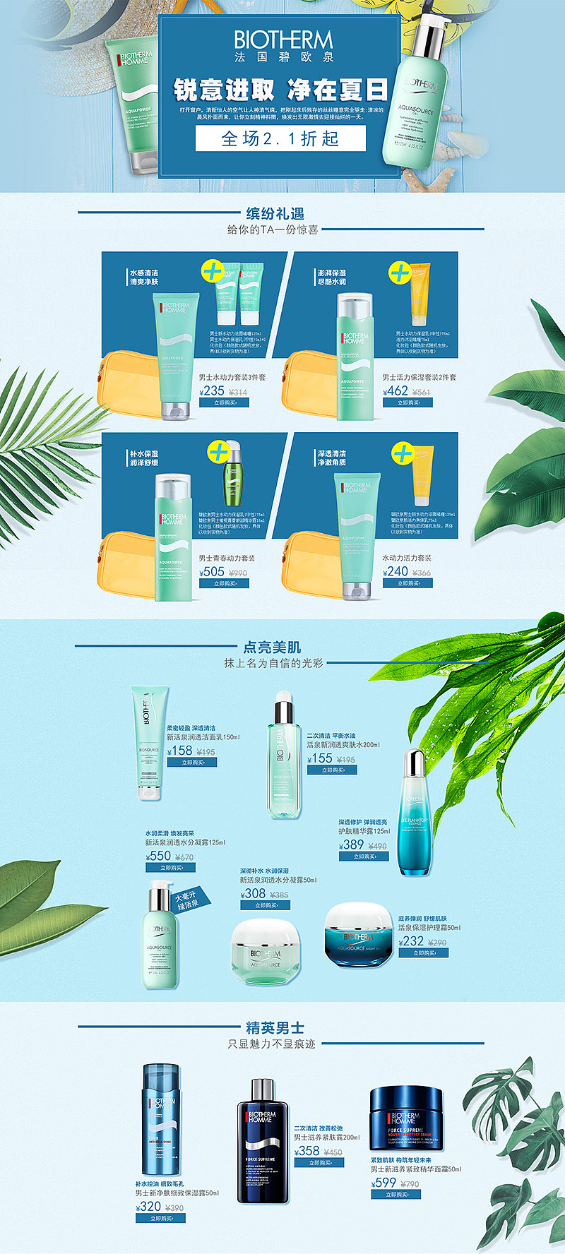 专题页面（图ZOTAzMjkyMDQ=） - 电商 - 站酷设计师糖果轰炸机原创素材 - 站酷ZCOOL