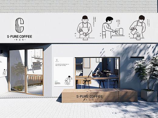 S·PURE COFFEE朴正石咖啡馆品牌全案设计