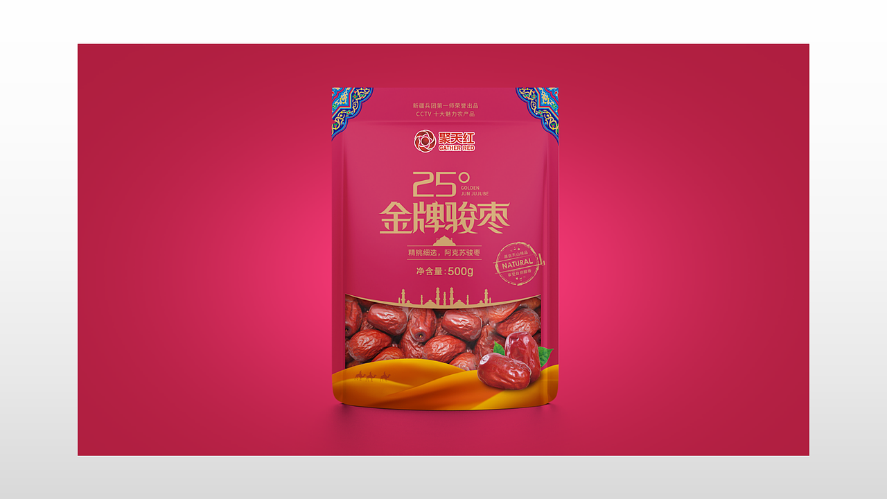 新疆大枣系列包装设计