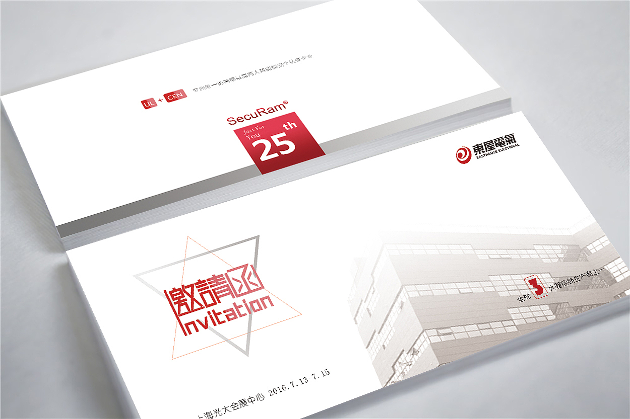 邀请函（图ZNTA5Nzg2ODA=） - 品牌 - 站酷设计师观行予原创素材 - 站酷ZCOOL