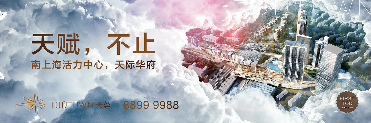 天荟画面视觉（图ZNTMzMjk5NDQ=） - 宣传物料 - 站酷设计师刘桂麟原创素材 - 站酷ZCOOL