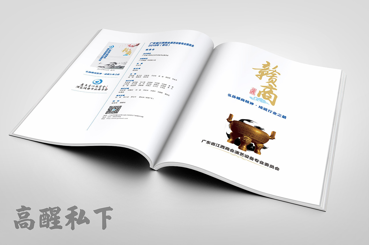 商会书刊 会刊（图ZMTExNjgxNjg4） - 书籍/画册 - 站酷设计师二十三省原创素材 - 站酷ZCOOL