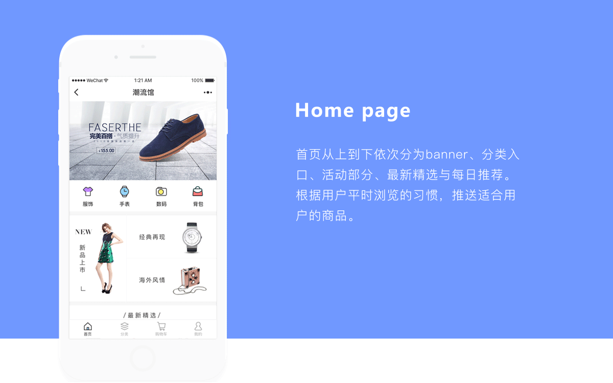 潮流馆-电商小程序项目总结（图ZMTE5MTM4NzEy） - APP界面 - 站酷设计师银翼的魔術師原创素材 - 站酷ZCOOL