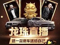 德云色送豪车活动（个人主页-ZMjkwODY1OTI=） - 运营设计 - 站酷设计师lluckyyyy原创素材 - 站酷ZCOOL