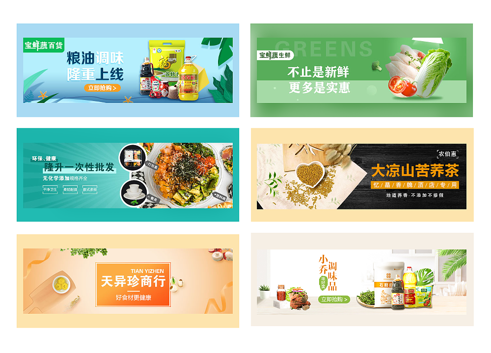 banner展示（图ZMTYwNzU2NDI0） - APP界面 - 站酷设计师小alt原创素材 - 站酷ZCOOL