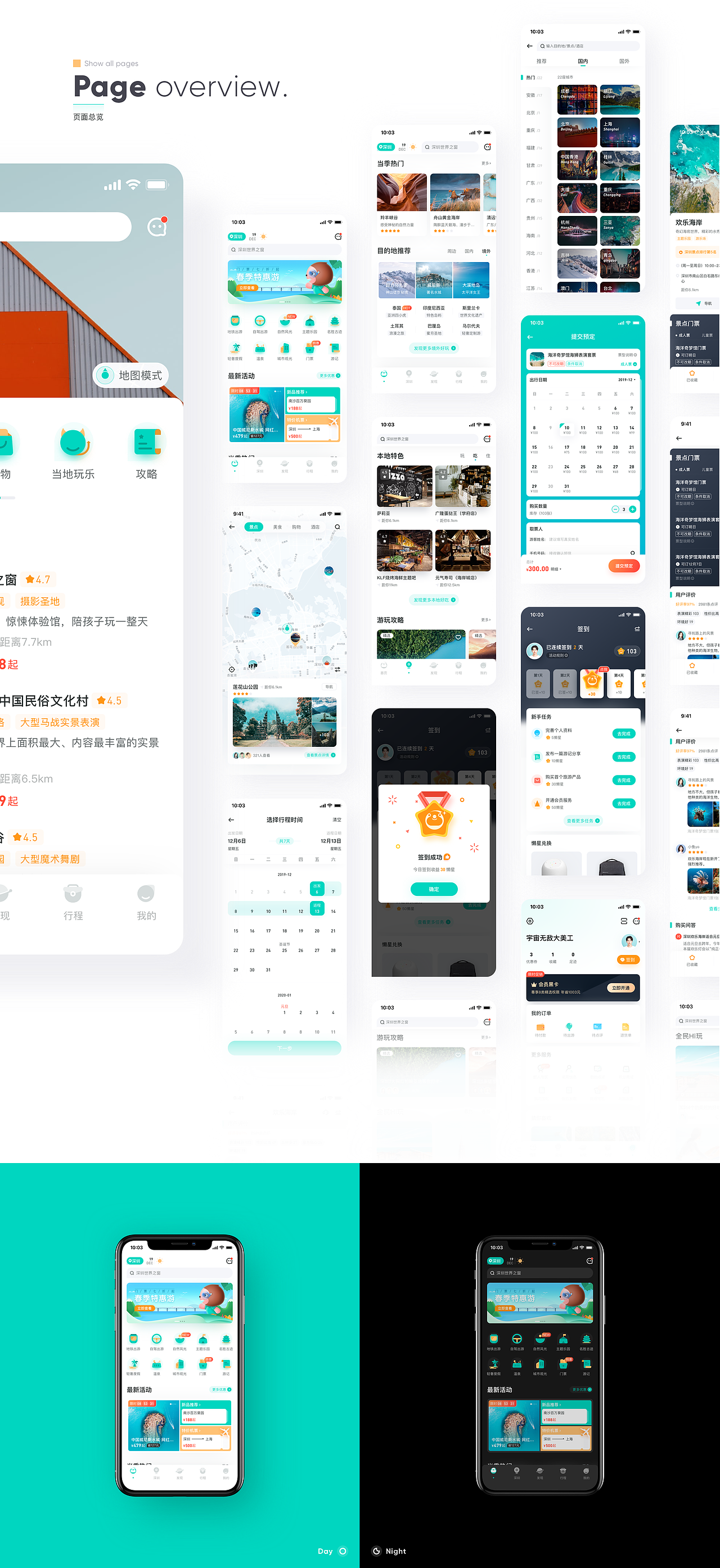 懒人周边行-IP形象设计、品牌融入