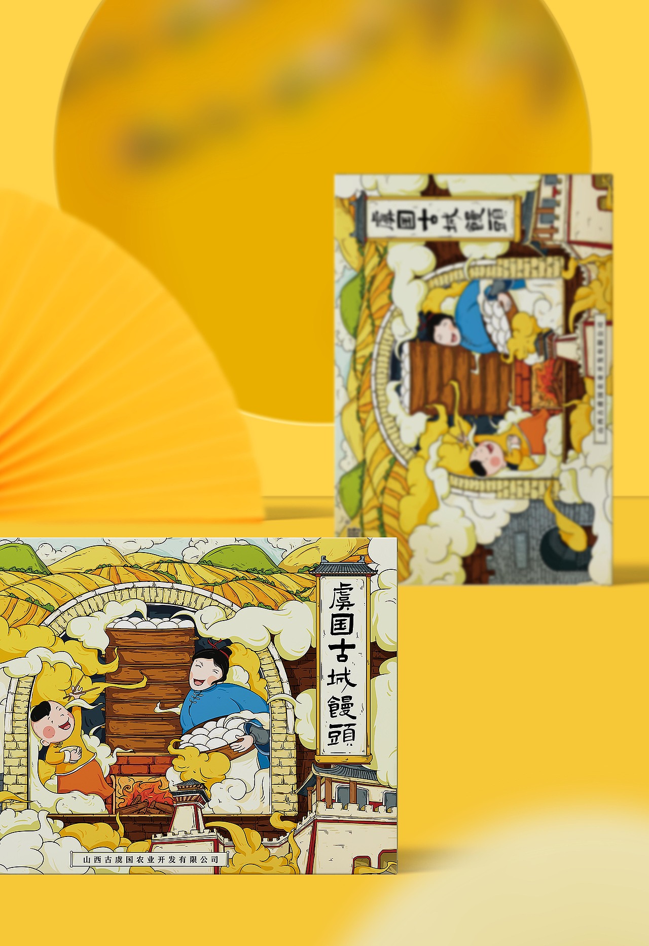 虞国古城村馒头&麻花国潮包装设计