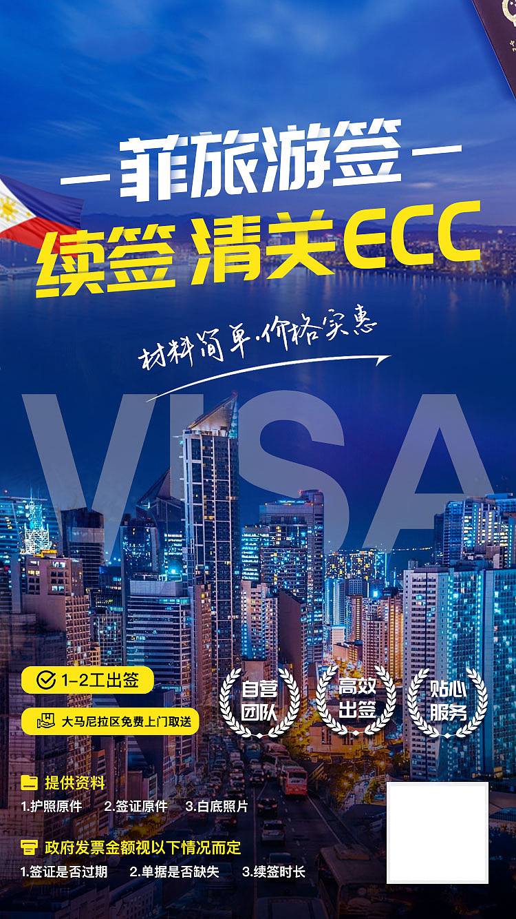 ┇签证海报设计┇旅游签证设计┇（图ZMjY4MTA2Mzg0） - 海报 - 站酷设计师设计师小优原创素材 - 站酷ZCOOL