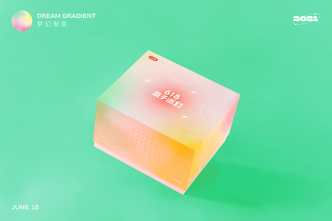 小红书618盒子派对活动|平面|包装|那祝你新年大吉吧_原创作品-站酷