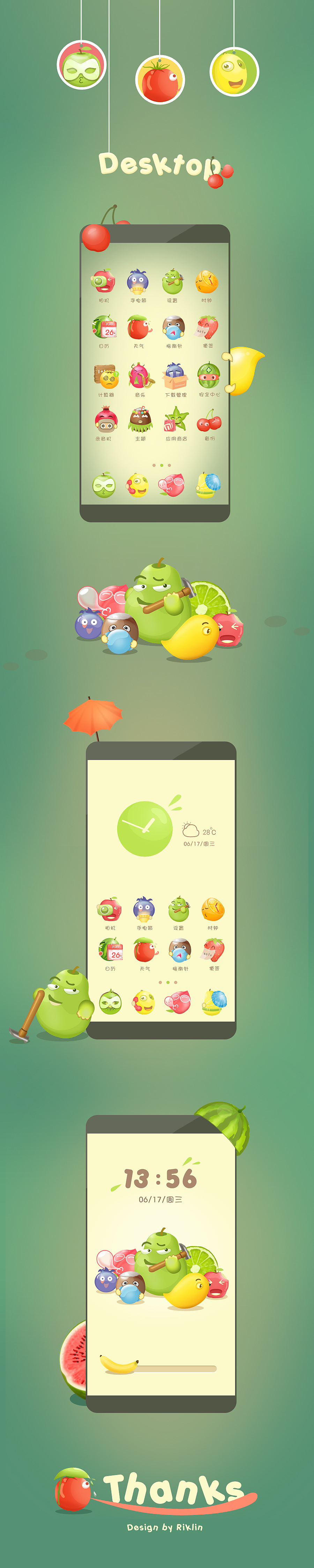 夏天的水果帮（图ZMTczMzIxMjg=） - APP界面 - 站酷设计师riklin原创素材 - 站酷ZCOOL