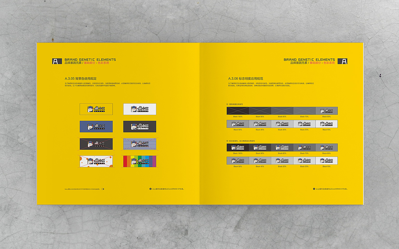 鸡小二VI 画册设计（图ZNjgyMTc5NDQ=） - 品牌 - 站酷设计师DS丶K原创素材 - 站酷ZCOOL