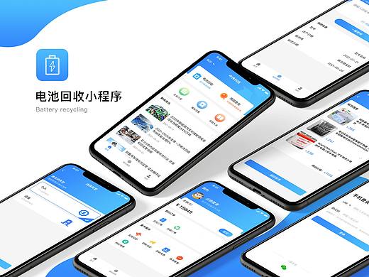 电池回收小程序（个人主页-ZNTU0NTc2NDA=） - APP界面 - 站酷设计师水煮蛋YA原创素材 - 站酷ZCOOL