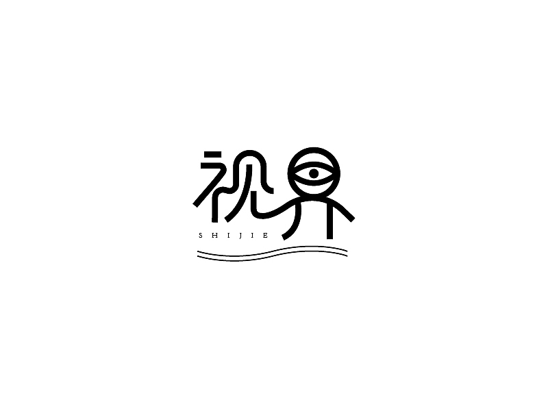 百字（61-80）（图ZNjM5ODE5OTI=） - 字体/字形 - 站酷设计师Udisk6353原创素材 - 站酷ZCOOL