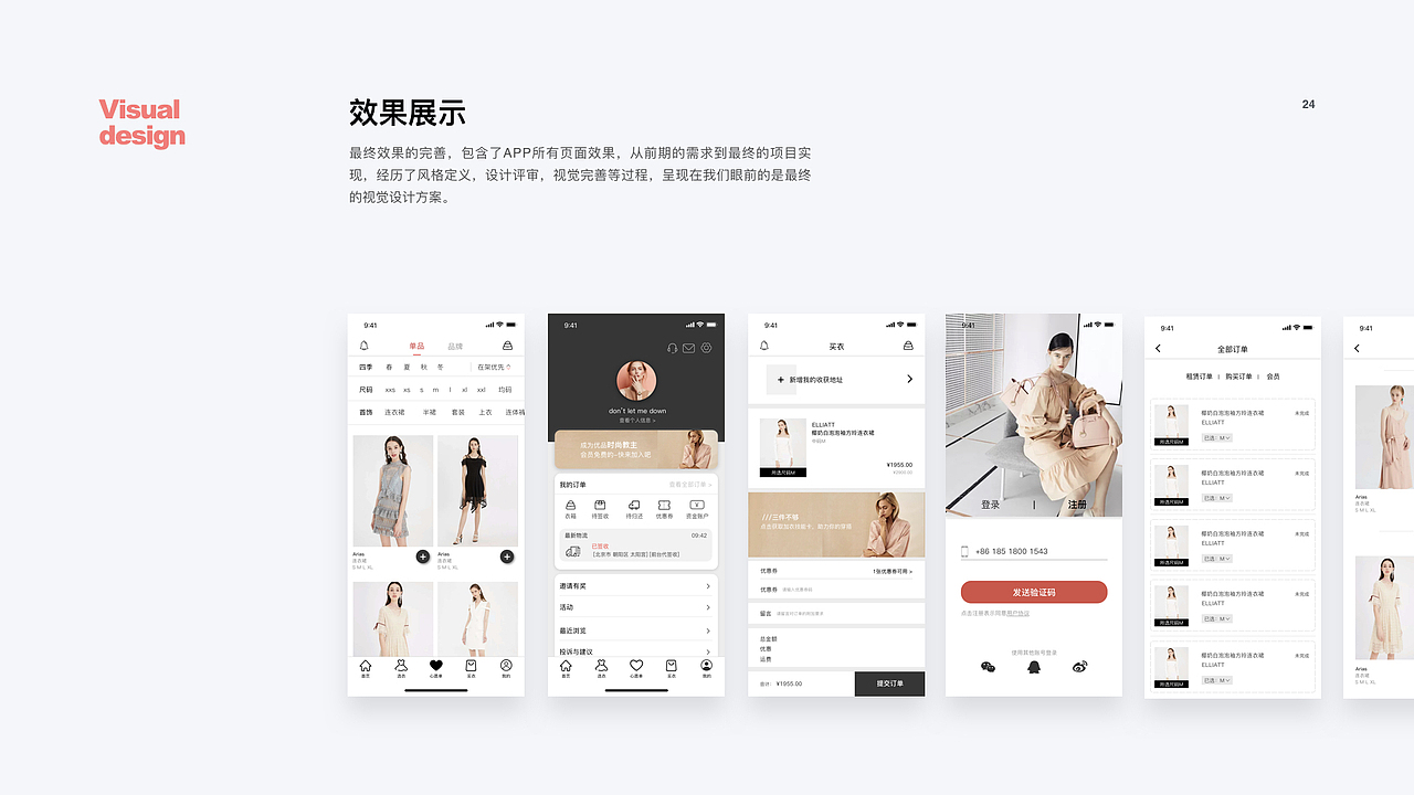 优品APP-共享衣橱（图ZMTMyMDIyMjk2） - 交互/UE - 站酷设计师慕烟h原创素材 - 站酷ZCOOL