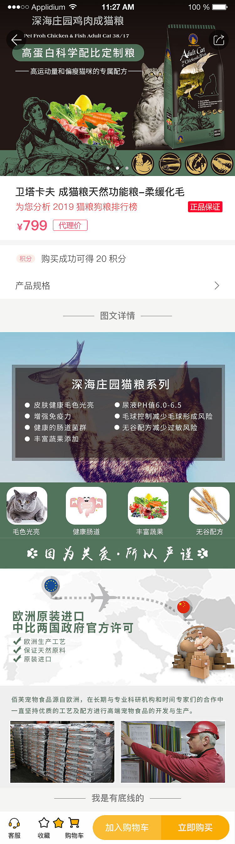佰芙宠物APP（图ZMTU5NDI5MDUy） - APP界面 - 站酷设计师丁伟航原创素材 - 站酷ZCOOL