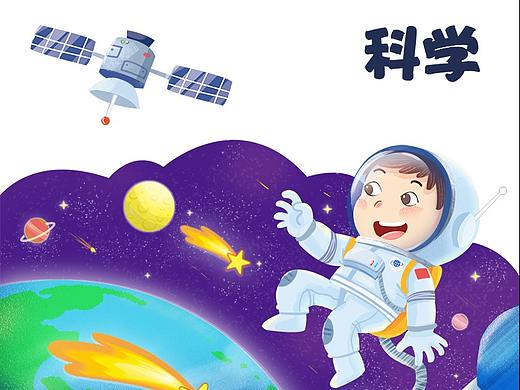 儿童图书封面绘制